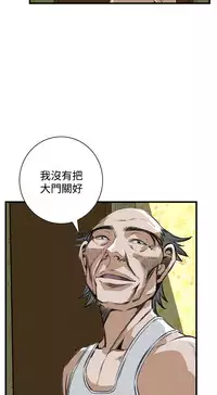 Take a Peek 偷窥 Ch.39~58 [Chinese]中文