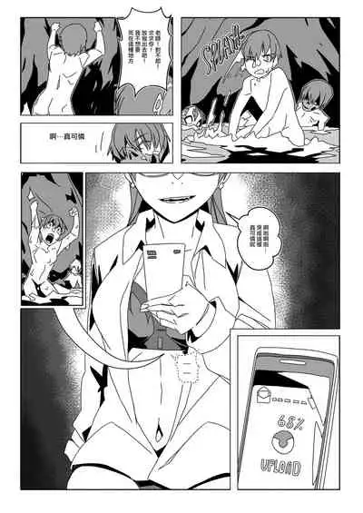 [Chounaikai (LuckyB)] APATE VORE RE: (Tainai・Nikuheki Goudoushi Chounai Kaishi 3-A) [Chinese] [沒有漢化] [Digital]