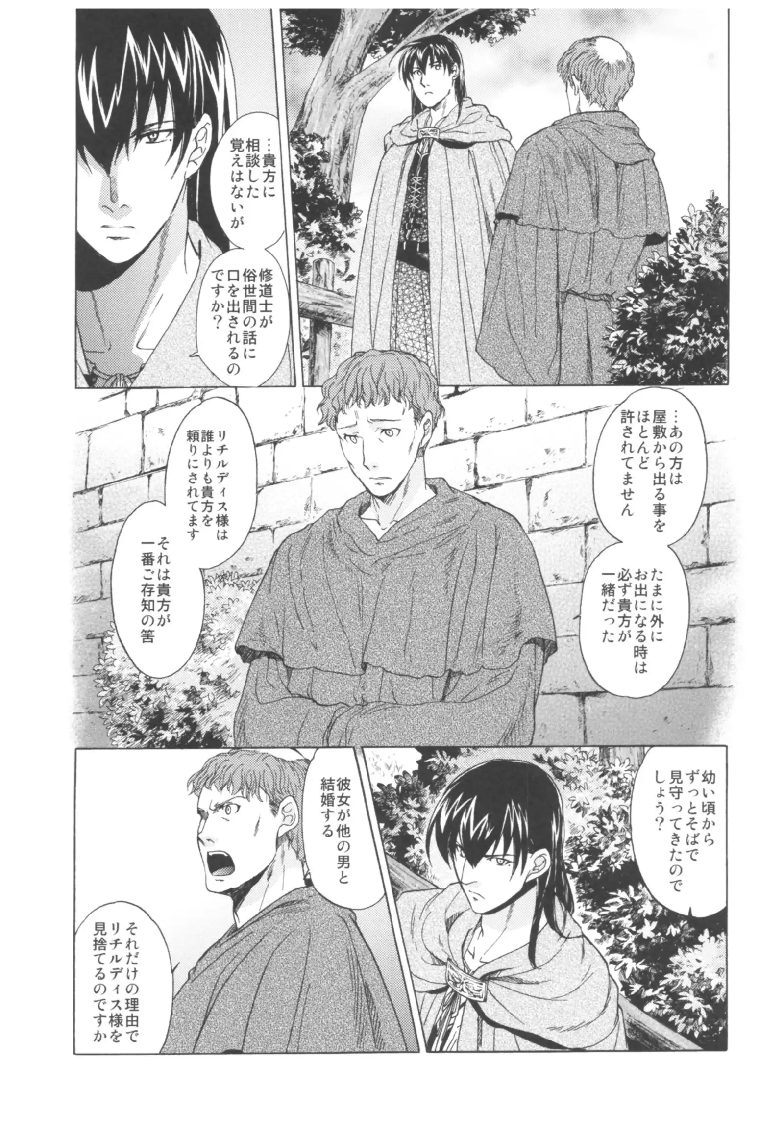 Saint Foire Festival Richildis Soushuuhen