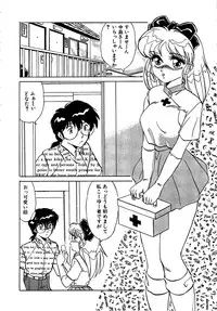 [Miyamoto Rumi] Binkan Meganekko!!