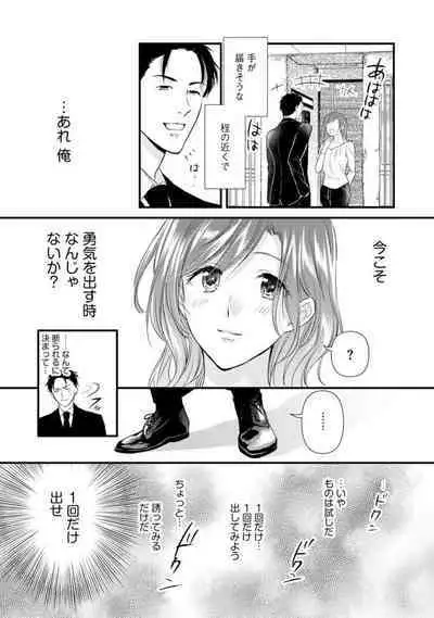 Tenkinsaki de Otonari ni Natta waka Okusama to Furin Shitemita 1-3