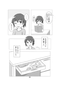 [blue wind (Aokaze)] Otokonoko ga Cosnie Suru dake no Hon + Otokonoko Cirno-kun Hajimete no Cosx (Touhou Project) [Digital]