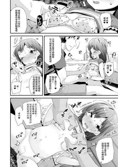 Otona no Omocha no Tsukaikata | 大人的玩具的使用方法