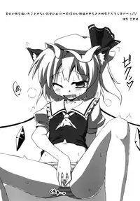 [Kaname (Siina Yuuki)] Goshujin-sama to Issho (Touhou Project) [Digital]