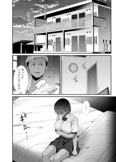 真夏の契り~戯れに汚された水着の下の清楚肌