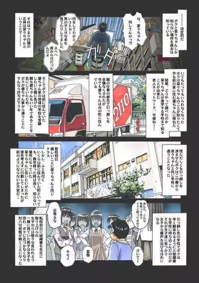 Nana Sakubougetsu - NANA of the childhood friend Color Version