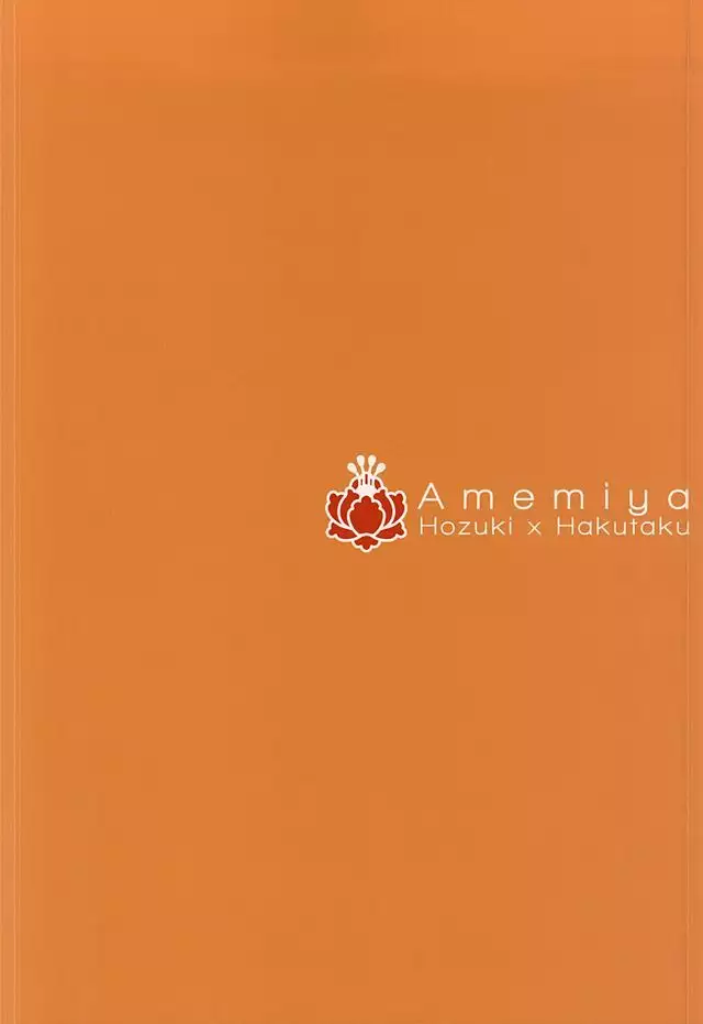 Shudoushiki Aiiku Omocha Ni