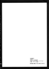 [Kurosawa pict (Kurosawa Kiyotaka)] Seifuku Shokushu 2