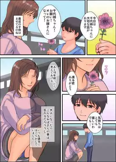 Kinjo ni Hikkoshite Kita ko ni Hitomebore Sare Sex o Oshiete Hoshii to Iwareta Hitozuma