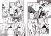 [Terujirou] Gekijou Danji!! [Incomplete]