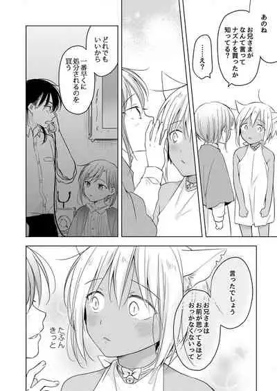 [Mogetama (Tanakamori Yokota)] tabun kitto, ashita no nazuna wa (tokuten-tsuki) [Digital]