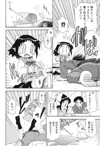 [Gatayan] Ne, Shiyouyo!