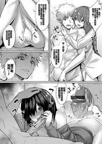 [yasu] Horoyoi 3P Sex Lesson ~Yuujin Couple Koi no Tehodoki~ | Tipsy Threesome Sex Lesson ~Romance Training with a Friendly Couple~ (COMIC Grape Vol. 53) [Chinese] [紅茶其實只有一人漢化組]