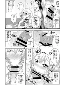 [CHINZURI BOP (Chinzurena)] Comic Furechin 2013-08 (Yahari Ore no Seishun Love Come wa Machigatteiru.) [Digital]