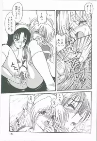 [Shin Tsuguru] Kimi no Na wa Maria