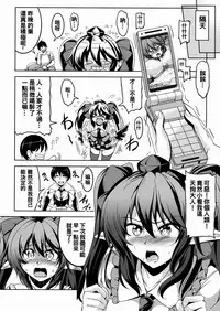 (Reitaisai 13) [WindArTeam (WindArt)] Wagaya no Otengu-sama -Nichijou Hen- (Touhou Project) [Chinese] [oo君個人漢化]