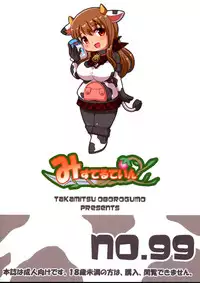 Manpuku in Koyui Milk