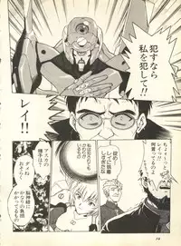 [Anthology] Shitsurakuen 3 - Paradise Lost 3 (Neon Genesis Evangelion)