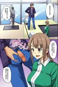 [NCP] Dare mo Ore ni wa Kigatsukanai. Muteikou na Uchi ni Haramaserareru Onna-tachi [Chinese] [Den個人漢化]