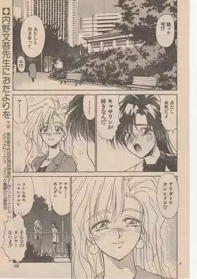 Wrestle Angels Monogatari