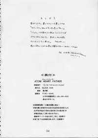 (C60) [BLACK DOG(Kuroinu Juu)] ATOM HEART FATHER (Sailor Moon)