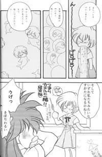 [Anthology] From The Neon Genesis 02