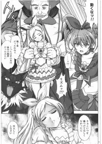 (COMIC1☆5) [Cyclone (Izumi, Reizei)] H-01 (Suite Precure)