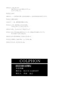 (C88) [Blue Garnet (Serizawa Katsumi)] Suki da to Itte yo! (THE IDOLM@STER CINDERELLA GIRLS)