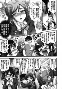 (C93) [Kuroyuki (Kakyouin Chiroru)] Ore Yome Saimin Soushuuhen 1+α (Love Live!)