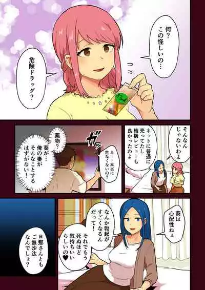 Hitozuma ga Kyokon Futanari ni Netorarete Kimeseku Haretsu Suru Hanashi