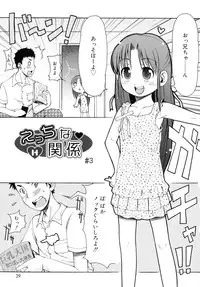 [LEE] Totsugeki Tonari no Onii-chan - Charge the Brother of neighboring house