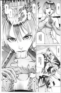 [Kabuki Shigeyuki] Sakusei Joshi [Chinese]