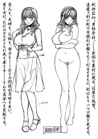 [ORC SOFT] Sutekina Miboujinsan (Nice Widow)