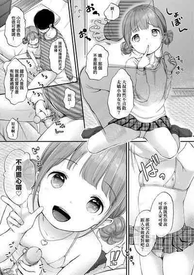 [Kiyomiya Ryo] Mannaka. [Chinese] [Decensored] [Digital]