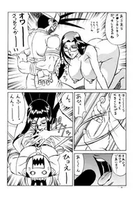 (C54) [K.S. Ozaki (Various)] G-SHOCK Vol. 6 (Cowboy Bebop, Rival Schools, Shoujo Kakumei Utena)