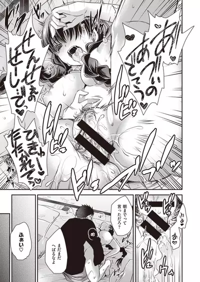 COMIC X-EROS #84