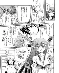 [Anthology] Ecchi na Otoshimono