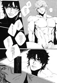 (GB Moriohku) [Yomogi Daifuku (Kinako)] Mark of Judgement (JoJo's Bizarre Adventure)