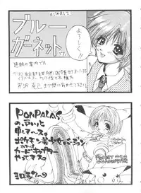 [Anthology] Doll's Game 1 (Various)