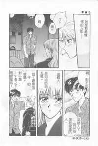 [Hirose Miho] Koisuru Onee-san [Chinese]