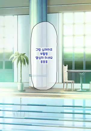 Shuu ni Ichido no Zenkou Saimin ~Gakuen no Joshi wa Kouchou Sensei no Chinpo Dorei~