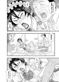 [New Bokiya (Takaryoo)] MARS EXPLORER III Misao [Digital]