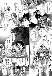 [Amatsuki Ruri] Otouto-Chan Rhapsody [Digital]