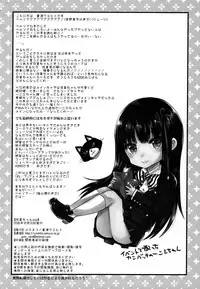 (C91) [Metaneko (Aotsu Umihito)] Futaba-chan prpr (Persona 5) [English] [Trinity Translations Team]