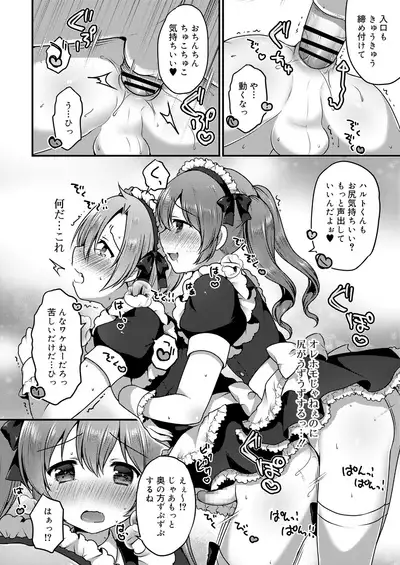 Koushoku Shounen Vol. 14 [Digital]