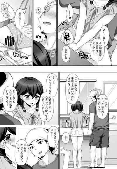 sasayakana yuuwaku