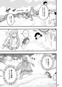 [RPGカンパニー2] 侵略!イカれ娘!! (イカ娘) [Digital]