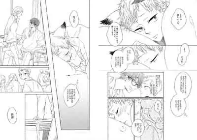 [Ayakano Yumi] Kitsune-san, Bakashi Aishimasho! [Digital]