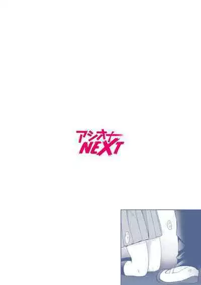 [Moegi Oji-san] Ero Aka Joshi no Iinchou ni Odosarete, Ore no Chinko ga Sukihoudai Tsukawaretemasu. 1