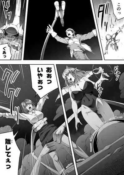 [Road=Road=] Chikara Aru Succubus wa Seiyoku o Mitashitai dake. 2